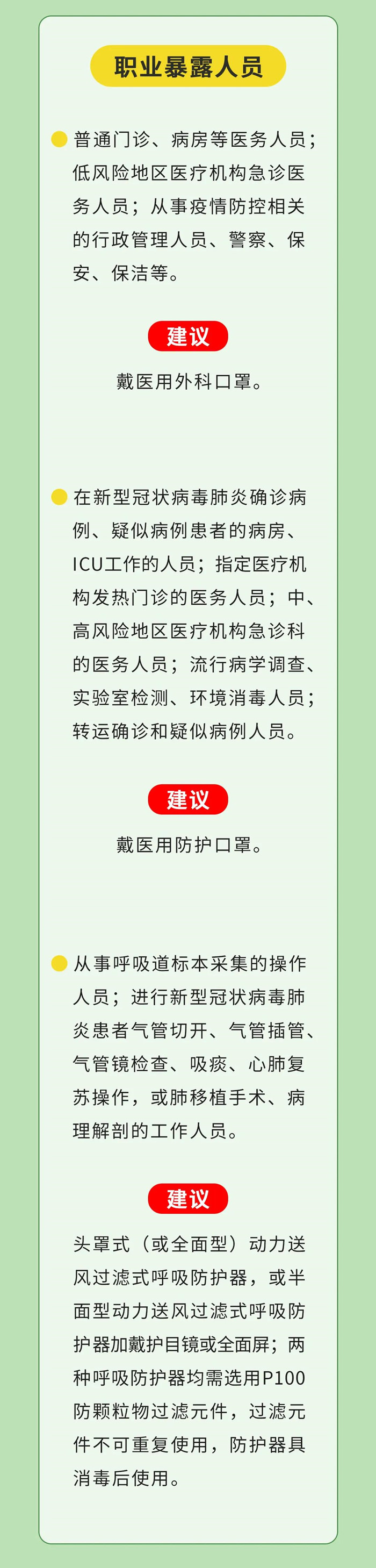 微信图片_20200323072153.jpg