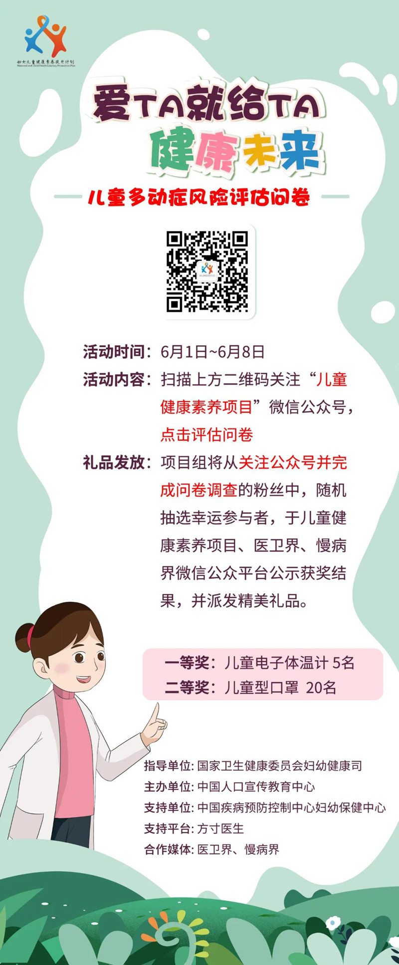 微信图片_20200602091112.jpg